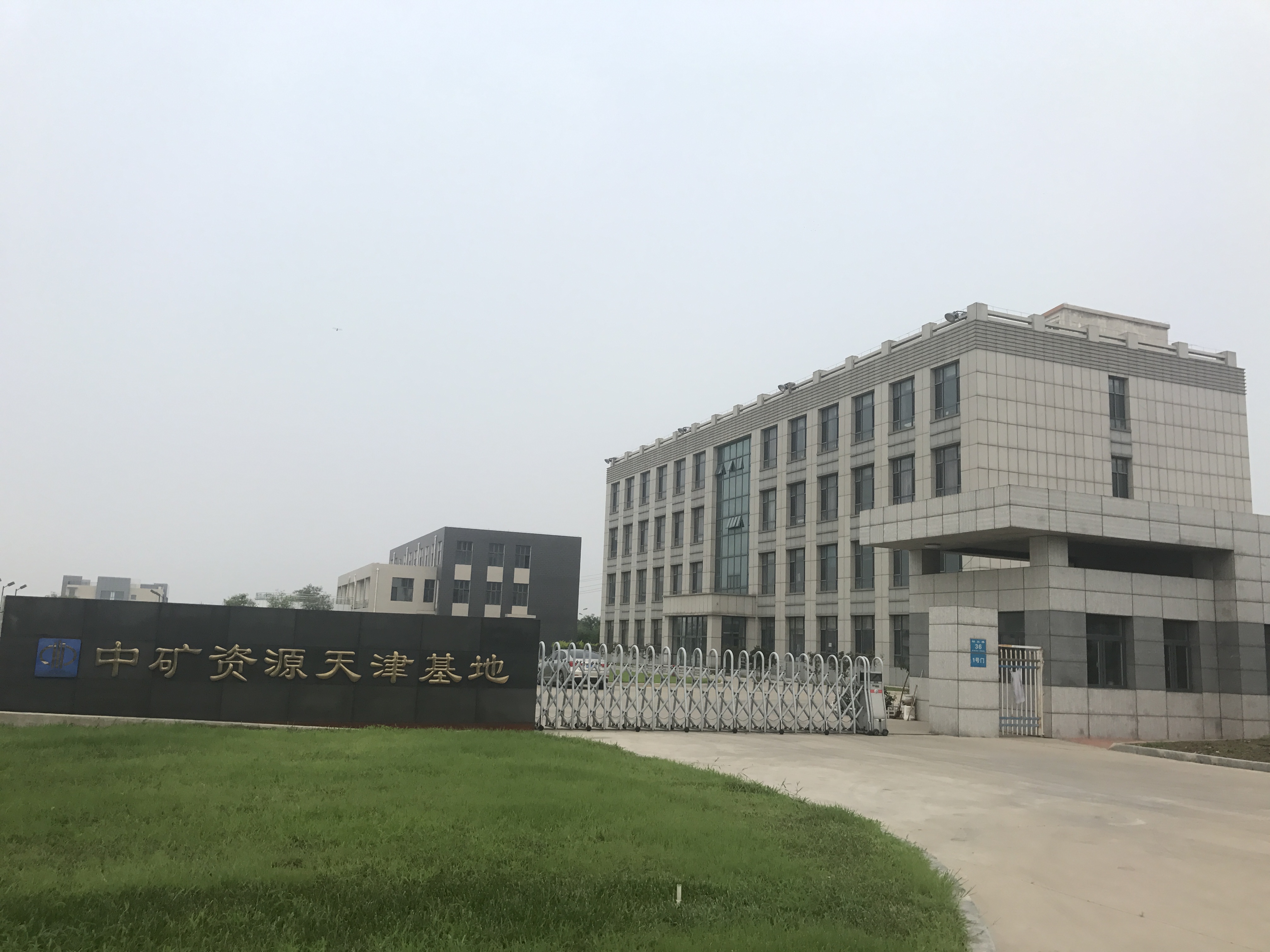DB旗舰（天津）海外矿业服务有限公司