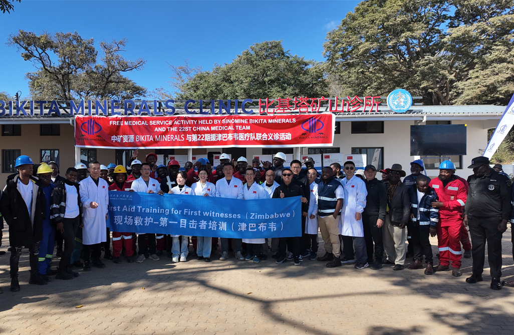 中津&ldquo;健康桥梁&rdquo;再续新篇，惠及津巴布韦基层社区｜DB旗舰资源Bikita矿业携手中国第22批援津医疗队开展义诊